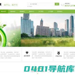 广东环卫保洁工程-绿化养护服务-河涌保洁公司-广东绿然环境管理有限公司