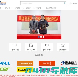 北京华锐联创科技有限公司
