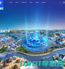 正泰安能数字能源（浙江）股份有限公司