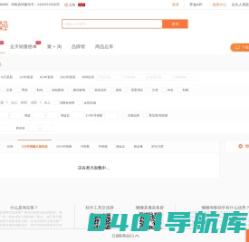 懒懒淘客助手-淘客淘宝天猫内部优惠券商品库分销代理公共号CMS-大淘客联盟-淘宝客工具 懒懒生活实时榜单