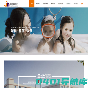 嘉亨家化、嘉亨集团、上海嘉亨、湖州嘉亨、浙江嘉亨、珠海嘉亨、天津嘉亨