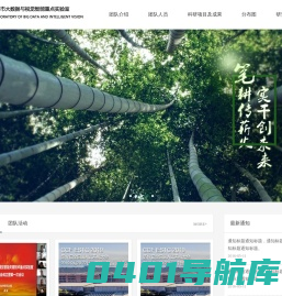 西安大数据与视觉智能重点实验室