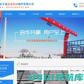 山西水泥电杆-混凝土电杆-山西三盘供应-长子县金鑫机械电杆有限公司