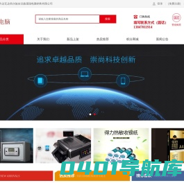 莫力达瓦达斡尔族自治旗晟瑞电脑销售有限公司
