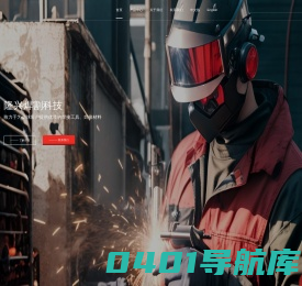 宁波隆兴焊割科技股份有限公司