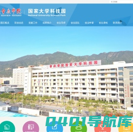 肇庆学院大学科技园
