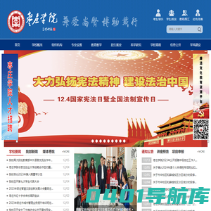 枣庄学院