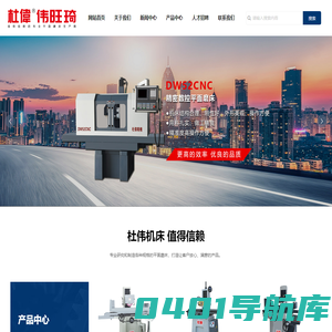 南通杜伟机床有限公司_杜伟机床_南通机床_精密平面磨床_精密数控平面磨床_南通磨床厂家