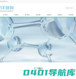 枣庄梓洋环保科技有限公司