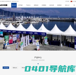 同传设备-北京同传设备厂家、上海同声传译设备租赁、天津同传设备维修 - BEROND中国