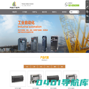 上海锐则自动化系统工程有限公司