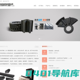 球磨机橡胶衬板,橡胶衬板 -  烟台融创橡胶科技有限公司