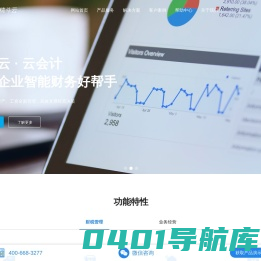 小微企业全渠道一站式云财务ERP管理系统-精斗云服务网