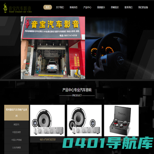 梧州藤县音宝汽车影音,梧州汽车音响改装网,汽车音响隔音降噪,藤县汽车音响