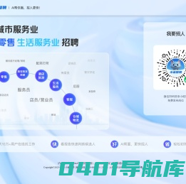 亿职行 - 好工作 找人才