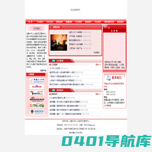 公义消防