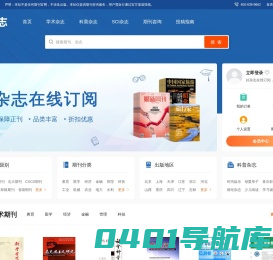 好杂志网-首页