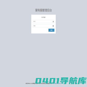 掌购猫 | Log in