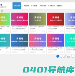 小叶歌吉他扒谱制谱 | 分享交流扒谱制谱经验与技巧！音乐的扒带，吉他谱的制作！