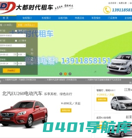 时光租车_乐享自由 掌控时光,开启中国式租车新体验