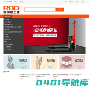 首页 - 瑞彼得工业