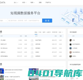新华智云 MCNDATA_短视频行业数据服务平台