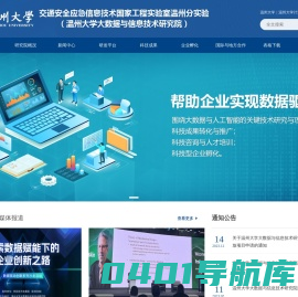 大数据与信息技术研究院