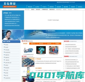 齿轮泵,齿轮油泵,不锈钢齿轮泵,圆弧齿轮泵,高温齿轮泵-泊头市北弘泵业有限公司