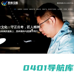 苏州胜科设备技术有限公司