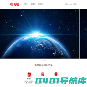 首页-福建平潭无忧网络科技有限公司