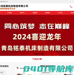 数控端面车床|端面车床|大头车床|轧辊车床|落地车床|重型卧式车床-青岛铭泰机床制造有限公司