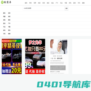 萌购网_图片大全_高清晰图片素材下载网