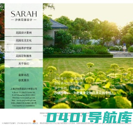 庭院设计,花园设计,商业景观设计,上海庭院设计-沙纳花园15年新锐设计施工服务品牌