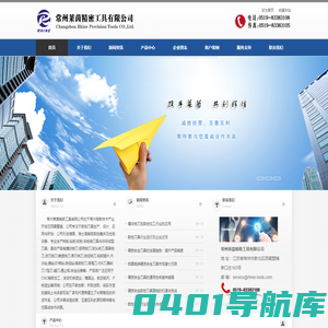 常州莱茵精密工具有限公司 - 铣削刀具、钻削刀具、铰削工具、车削刀具、非标刀具、焊接刀具、合金刀片、可转位刀具硬质合金锯片、硬质合金微小径铣刀、硬质合金精磨圆棒、PCD、PCBN系列产品生产供应商