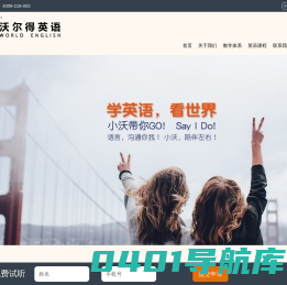沃尔得英语_沃恩智慧_贝儿得体育_iCollege在线英语学习平台-沃尔得教育官网