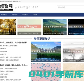 优质养生知识网站，分享养生百科秘诀 - 咕噜经验网
