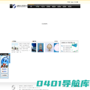 上海沸石分子筛有限公司