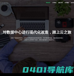 贵州聚力创智云计算技术有限公司