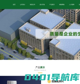 杭州永星塑料包装有限公司