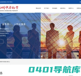 扬州中房物业发展有限公司-扬州中房物业发展有限公司