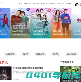 做电视广告_投放户外地标广告_机场广告_美妆栏目广告植入_广东今视传媒媒体广告投放网