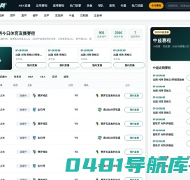 易海陆圆（原山东易华录）