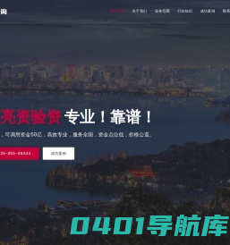 浙江摆账公司_杭州亮资公司_代办资金证明_企业验资报告_余额小票