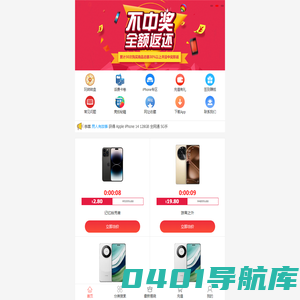 拍易得_娱乐购物首选,秒杀网,竞拍,秒杀,全场商品都是全新正品,竞拍不到可差价购买,是您娱乐购物的最佳选择！