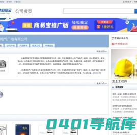上海通用电气广电有限公司