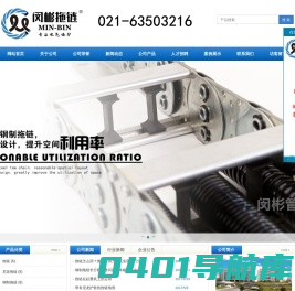 拖链|尼龙拖链|钢制拖链-上海闵彬13818206650