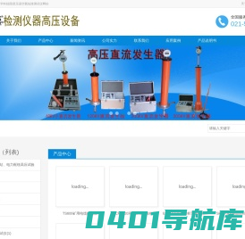 上海交通大学科技园|变压器空载短路测试仪