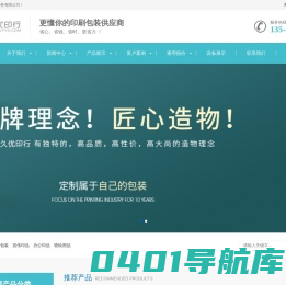 武汉彩盒印刷-武汉画册印刷-武汉说明书印刷-久优印务