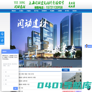 铠装缝_分仓缝价格_变形縫厂家_上海阅动建筑材料有限公司上海阅动