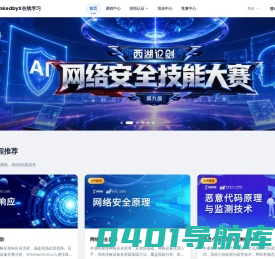 安恒数字人才创研院 - 强大的在线教育解决方案 - Powered By EduSoho